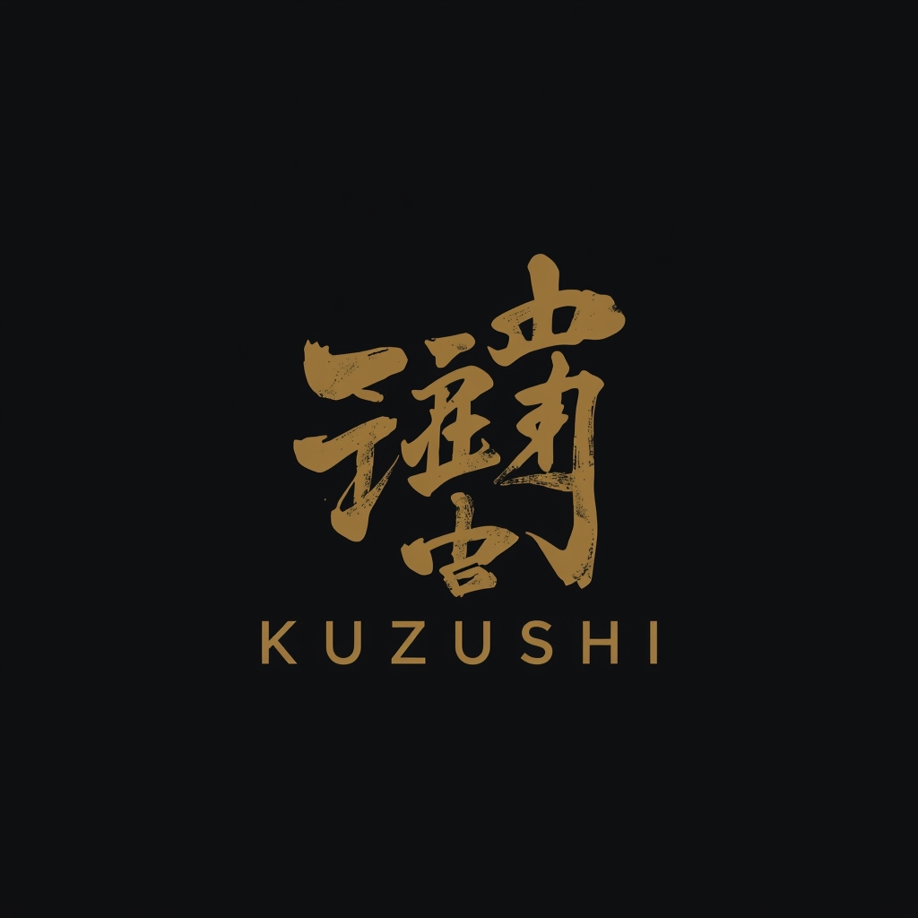 Kuzushi Studio Kanji Logo